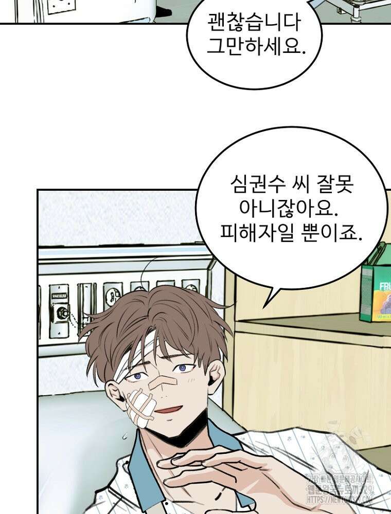나의 손절일지 21화(시즌1 에피소드 완) 5