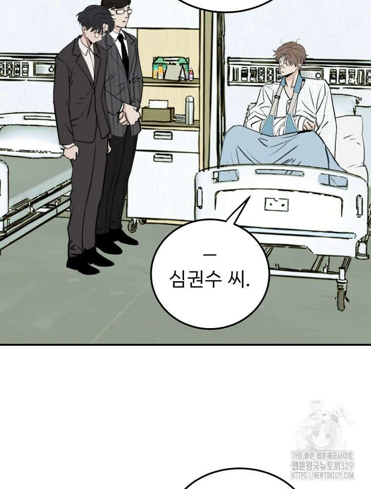 나의 손절일지 21화(시즌1 에피소드 완) 7