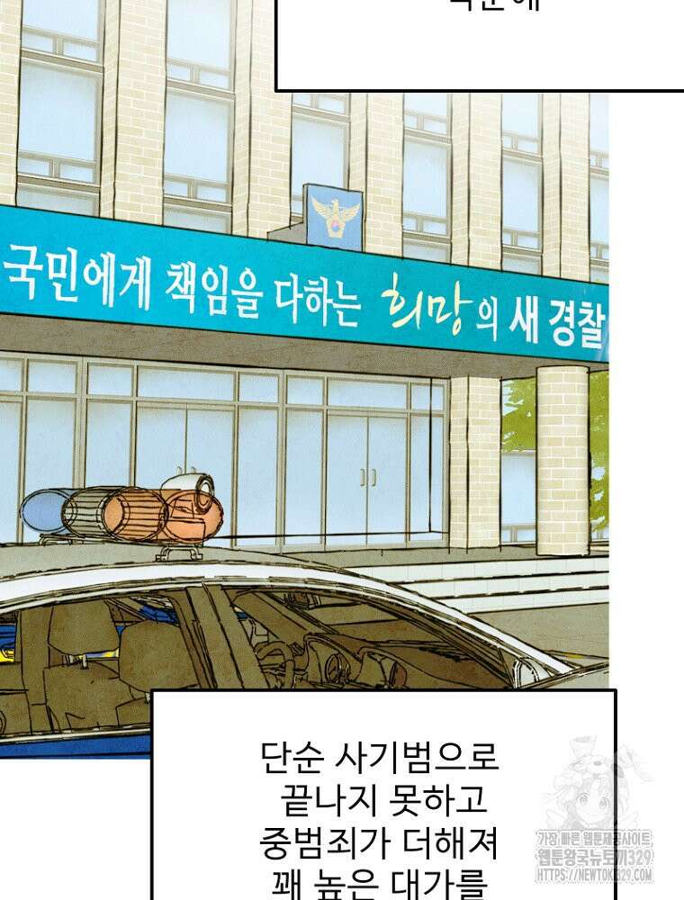나의 손절일지 21화(시즌1 에피소드 완) 13