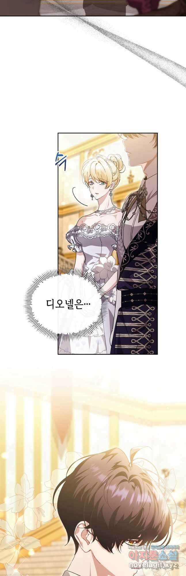 마녀의 딸이 남주의 저주를 풀면 47화 2