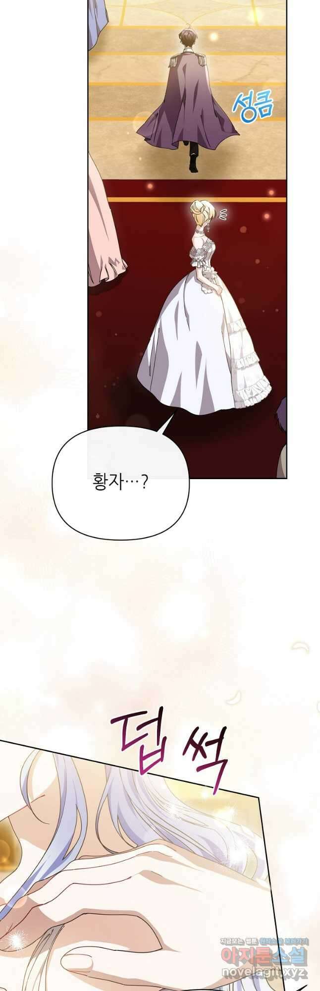 마녀의 딸이 남주의 저주를 풀면 47화 10