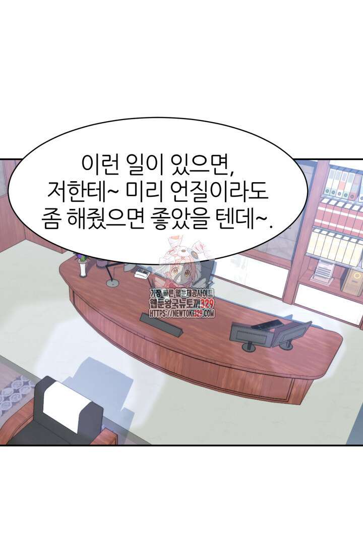 리드래프트 63화 1