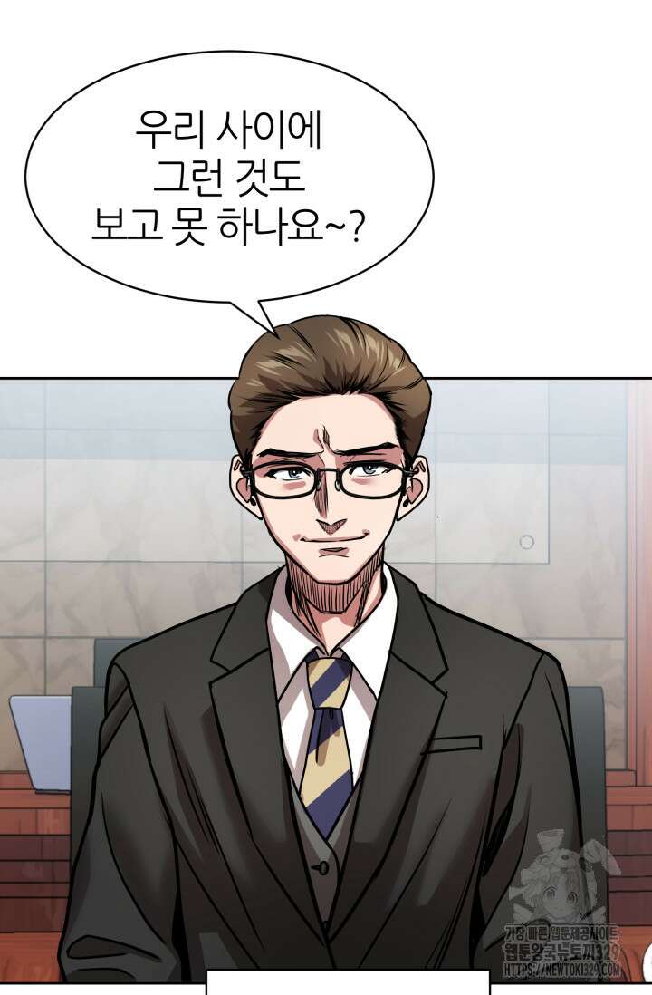 리드래프트 63화 2