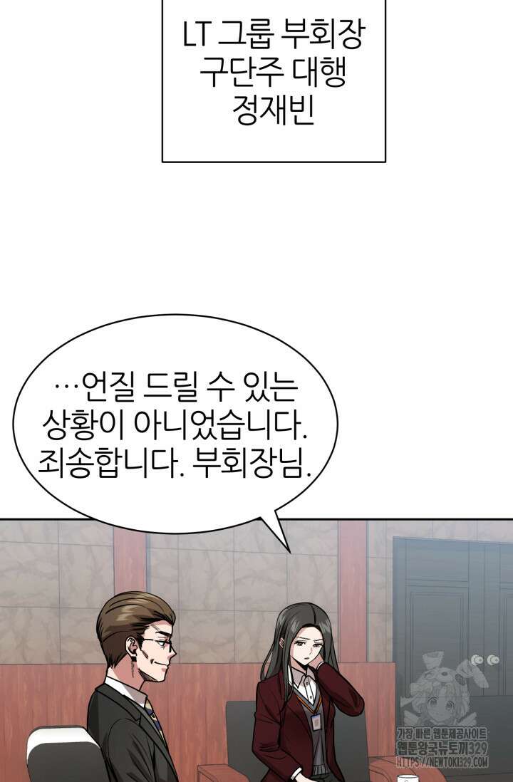 리드래프트 63화 3