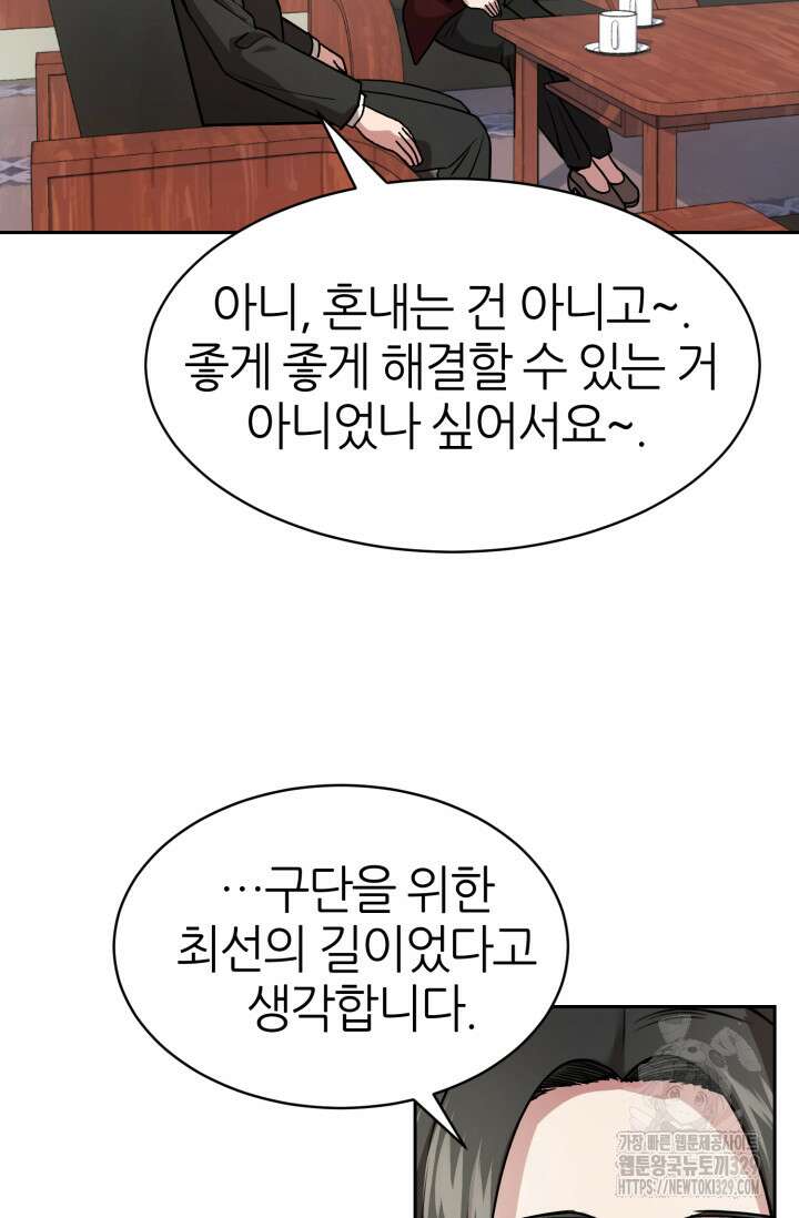 리드래프트 63화 4