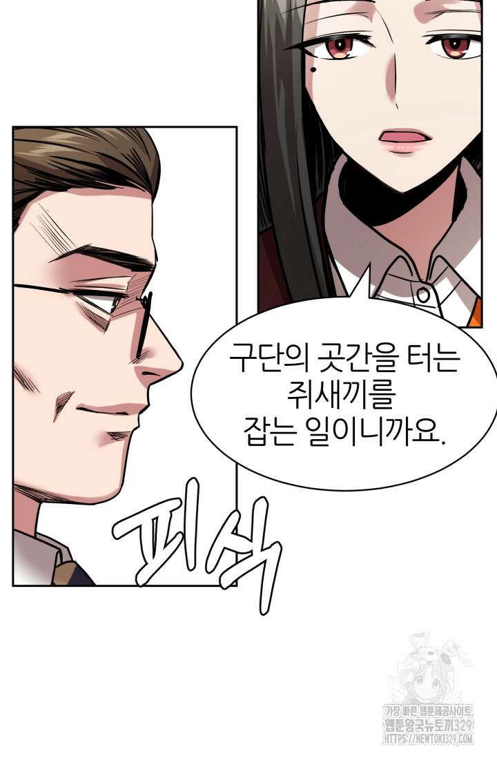 리드래프트 63화 5