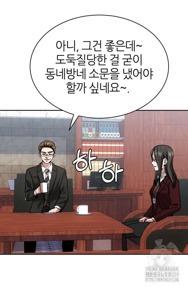 리드래프트 63화 6