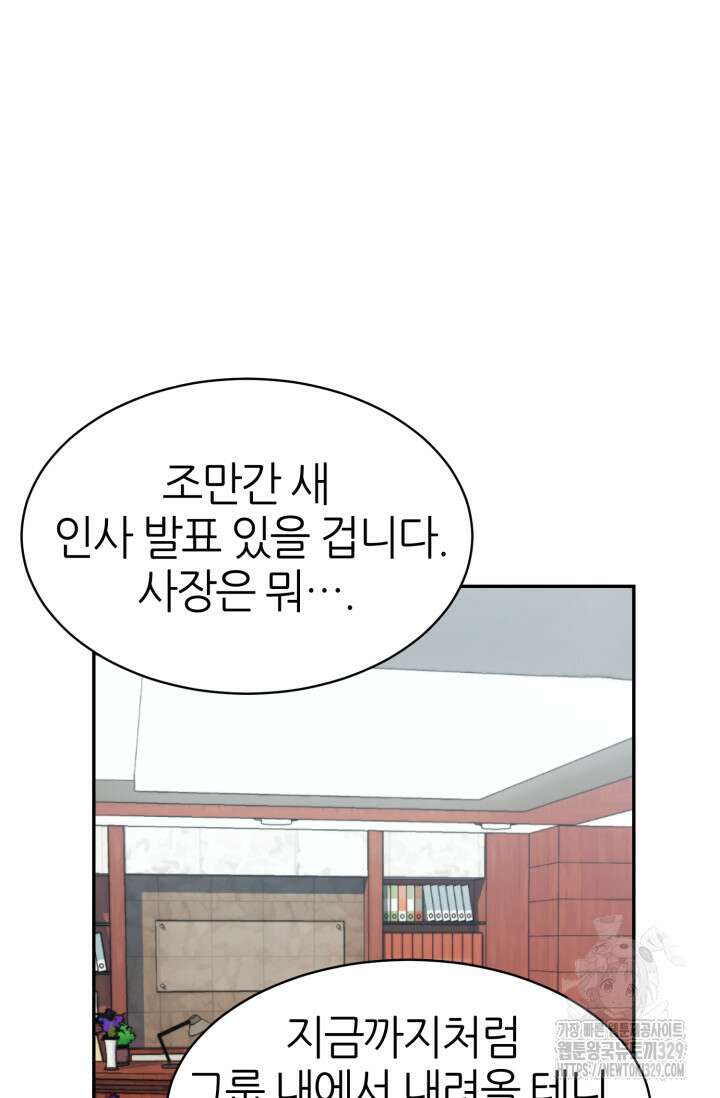 리드래프트 63화 7