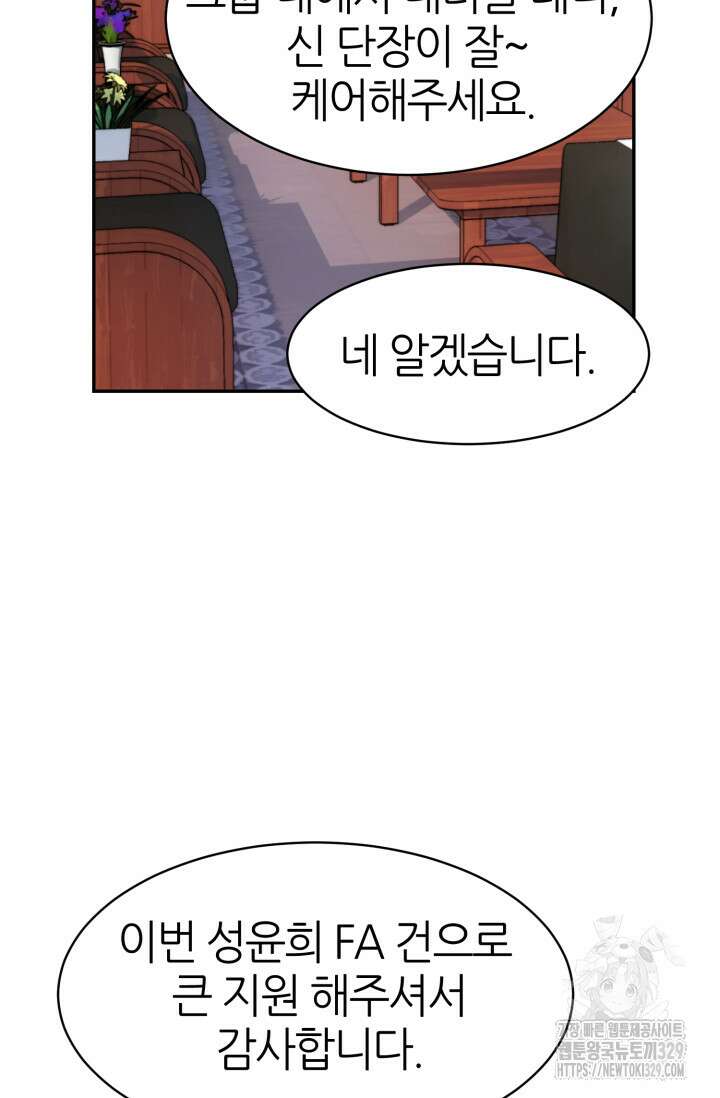 리드래프트 63화 8