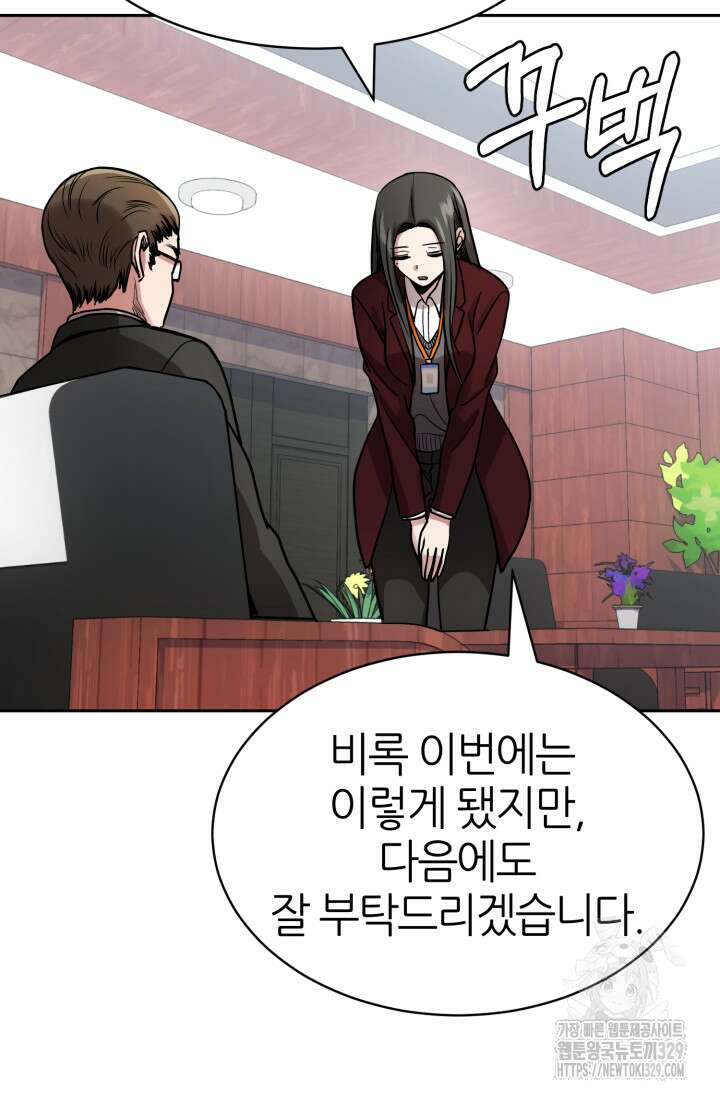 리드래프트 63화 9