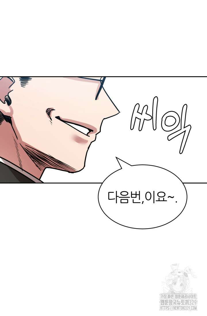 리드래프트 63화 10