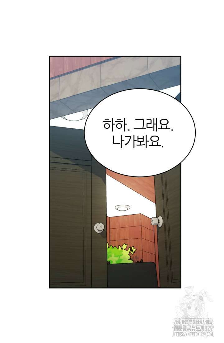 리드래프트 63화 11
