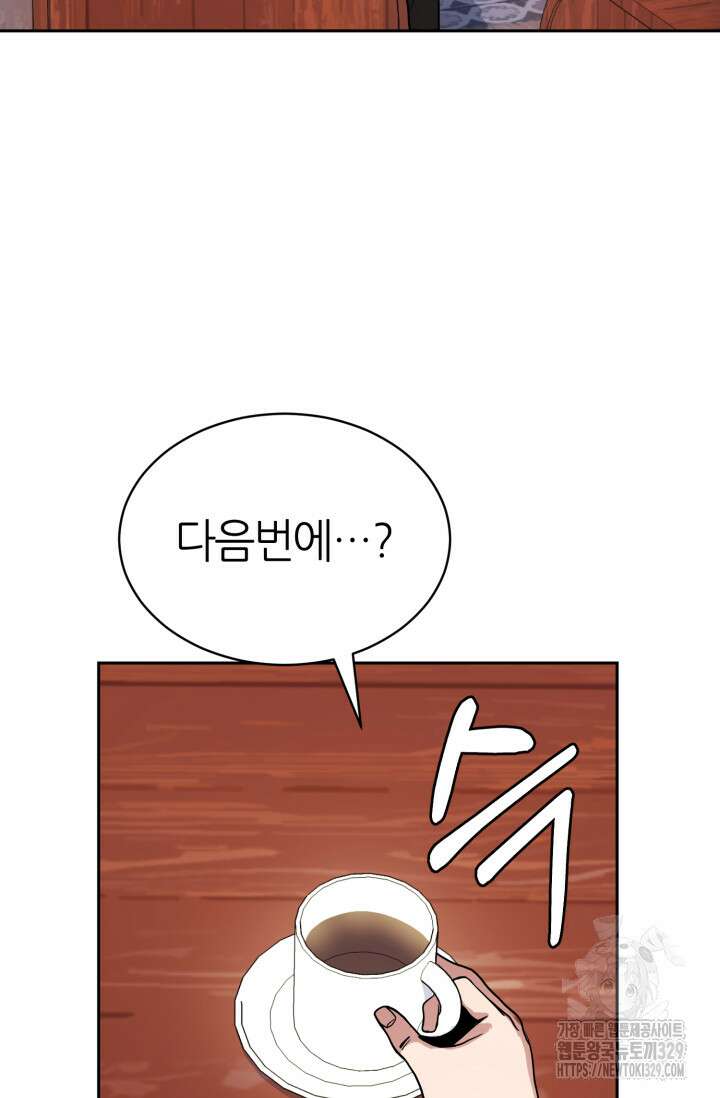 리드래프트 63화 13
