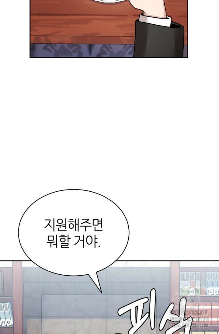 리드래프트 63화 14