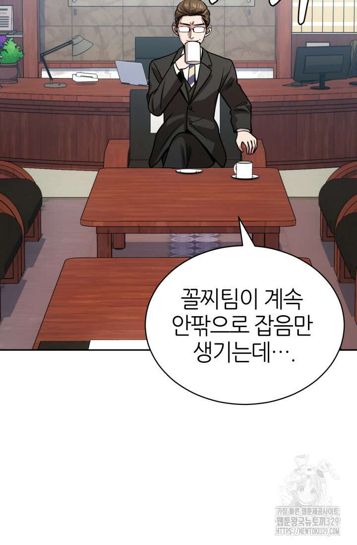리드래프트 63화 15