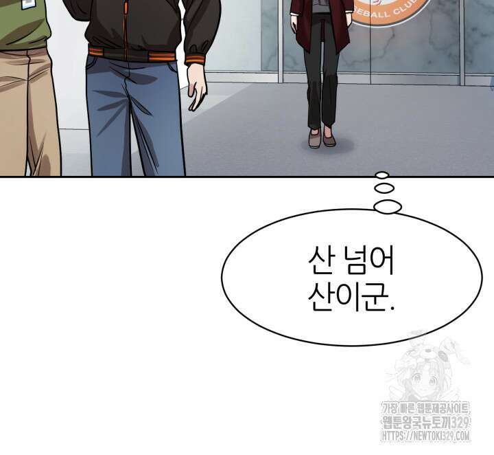 리드래프트 63화 18
