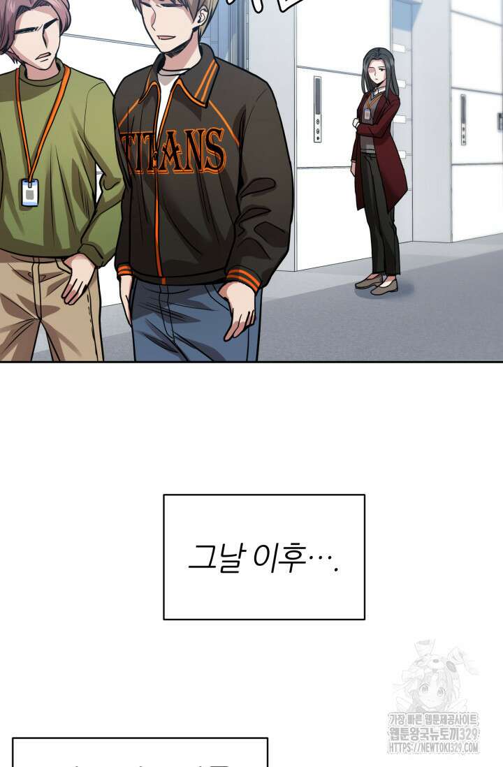 리드래프트 63화 21