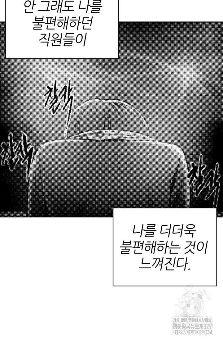 리드래프트 63화 22