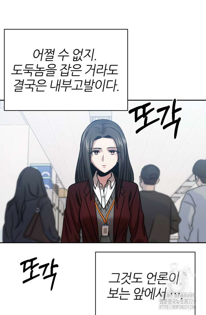리드래프트 63화 23