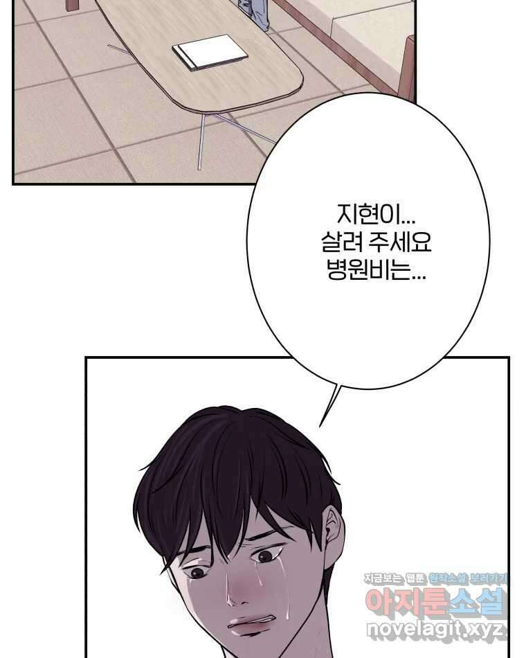 버섯종균작업 62화 2
