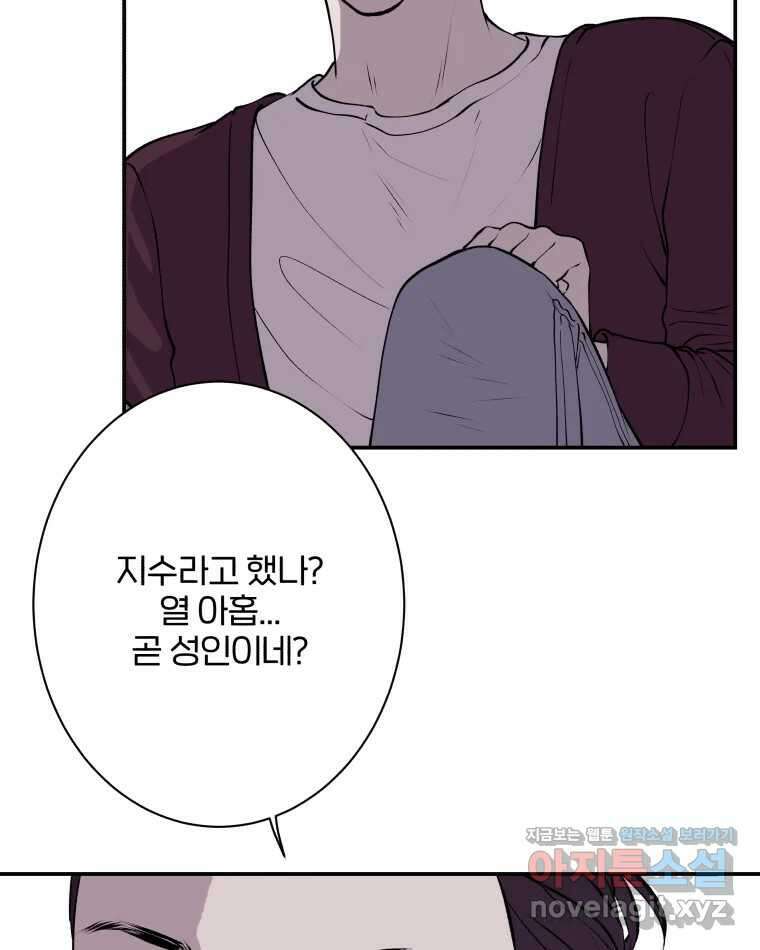 버섯종균작업 62화 3