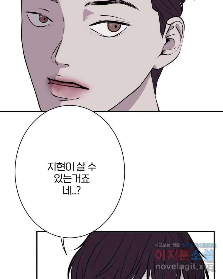 버섯종균작업 62화 4