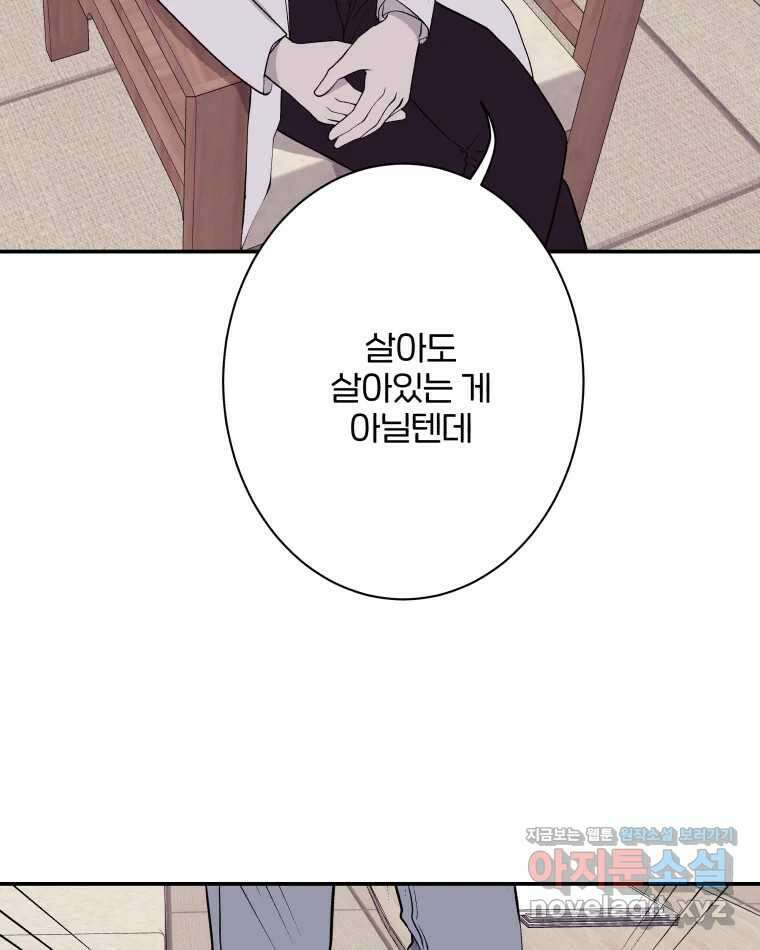 버섯종균작업 62화 7