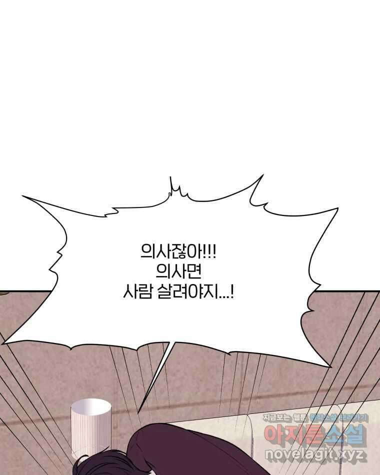 버섯종균작업 62화 9