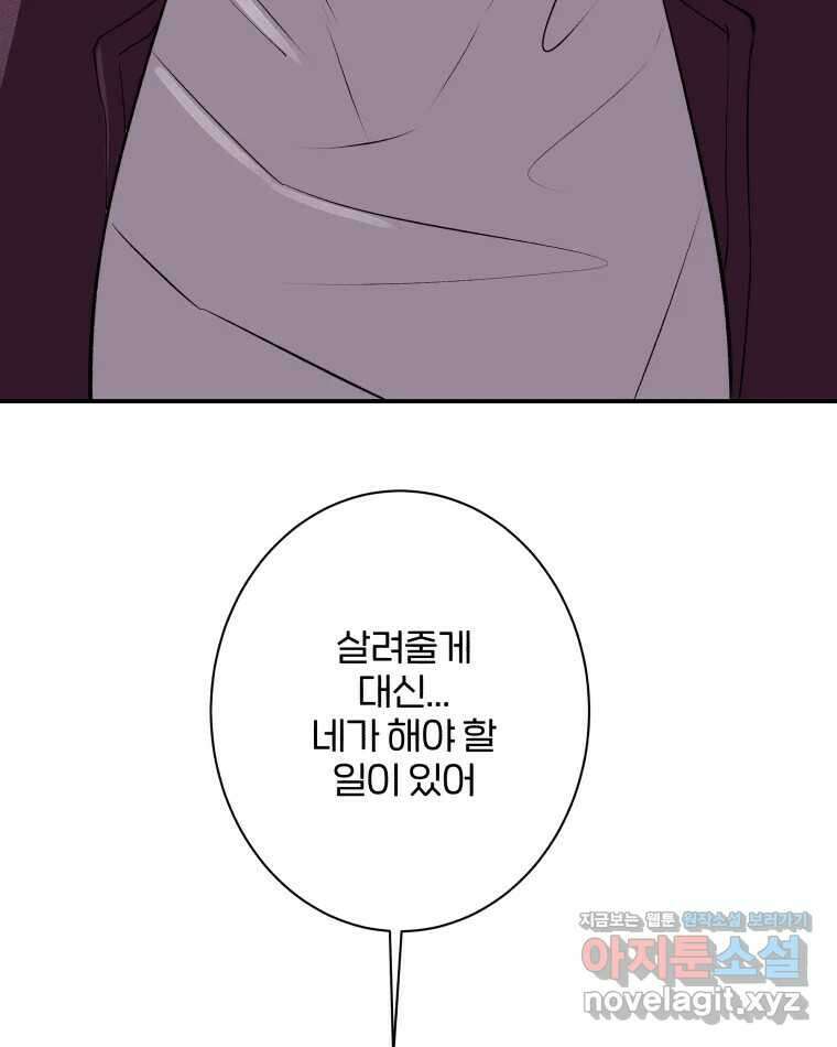 버섯종균작업 62화 12