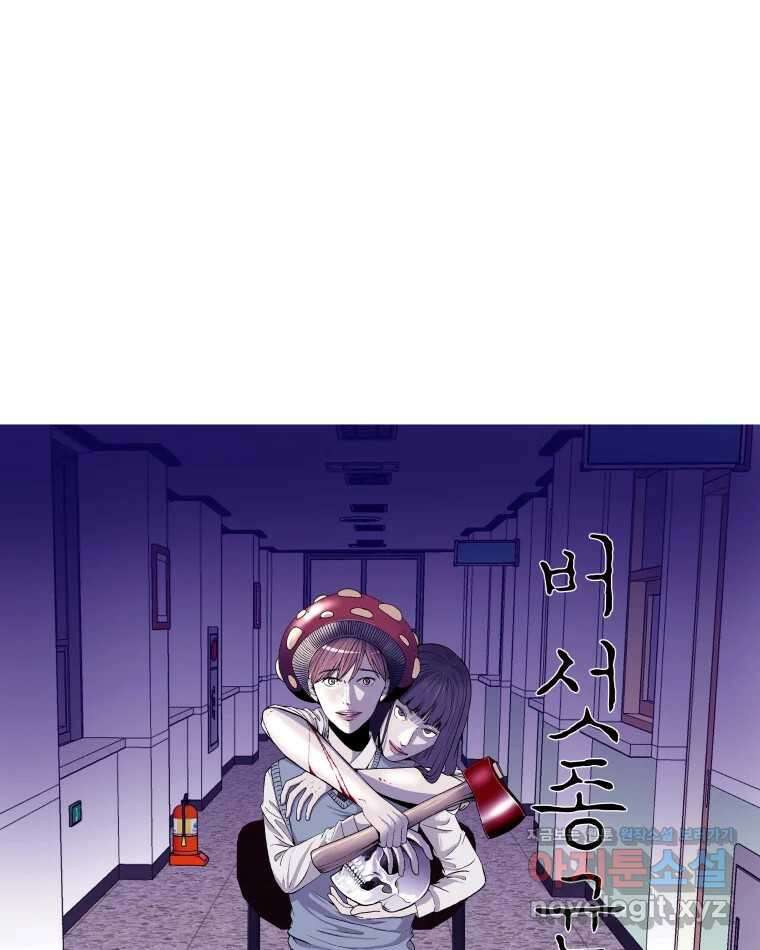 버섯종균작업 62화 15