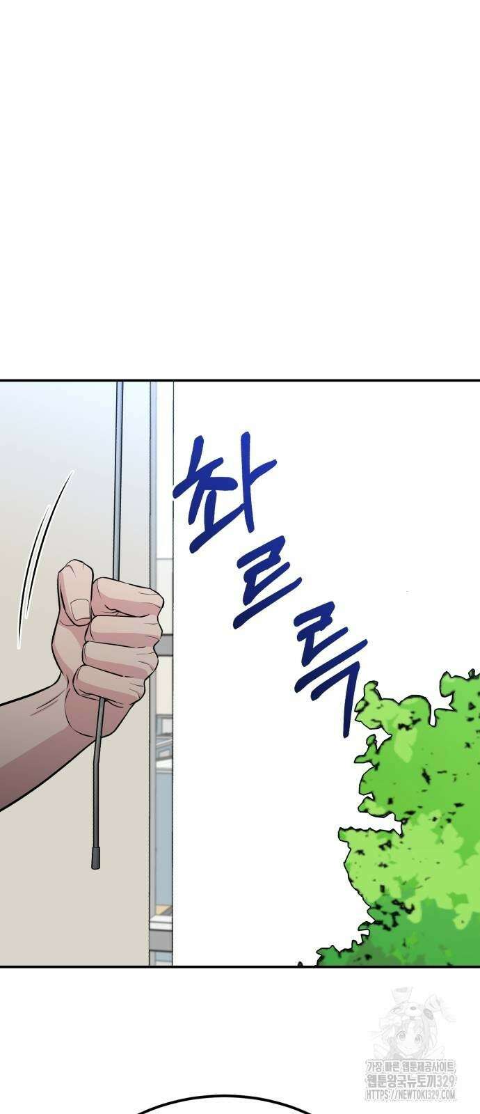 전생했더니 신입사원 77화 5