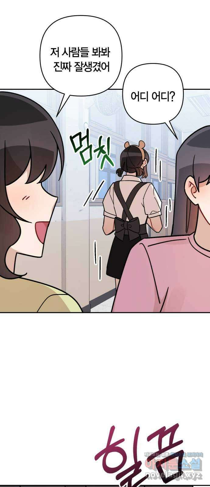 고백어택 54화 4