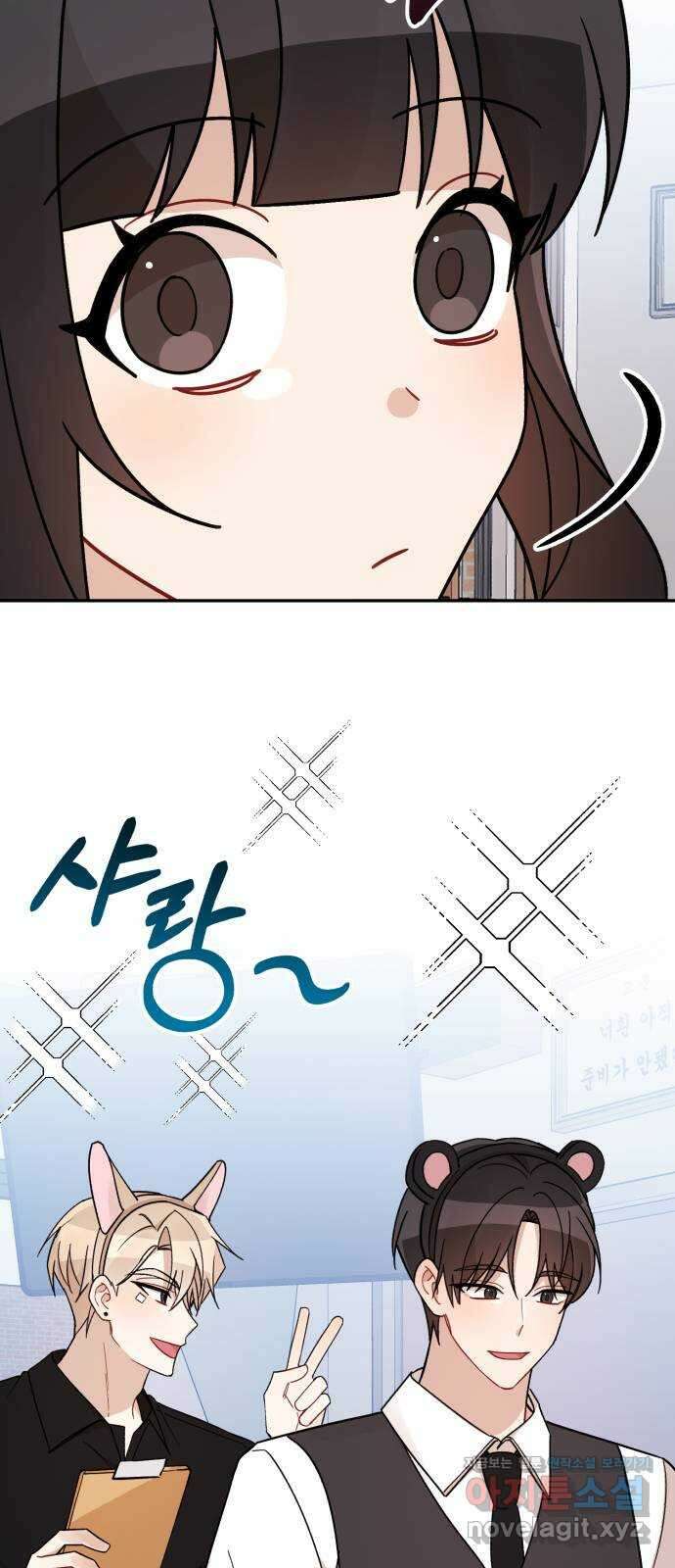 고백어택 54화 5