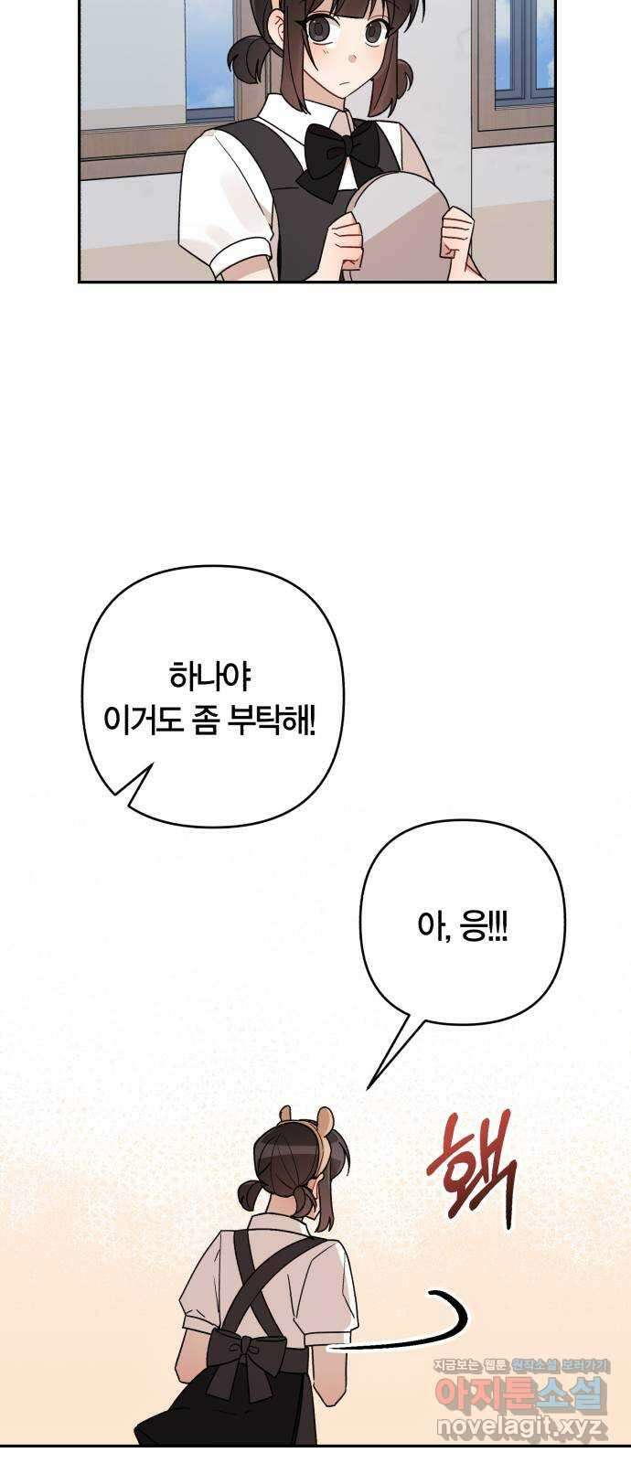 고백어택 54화 7