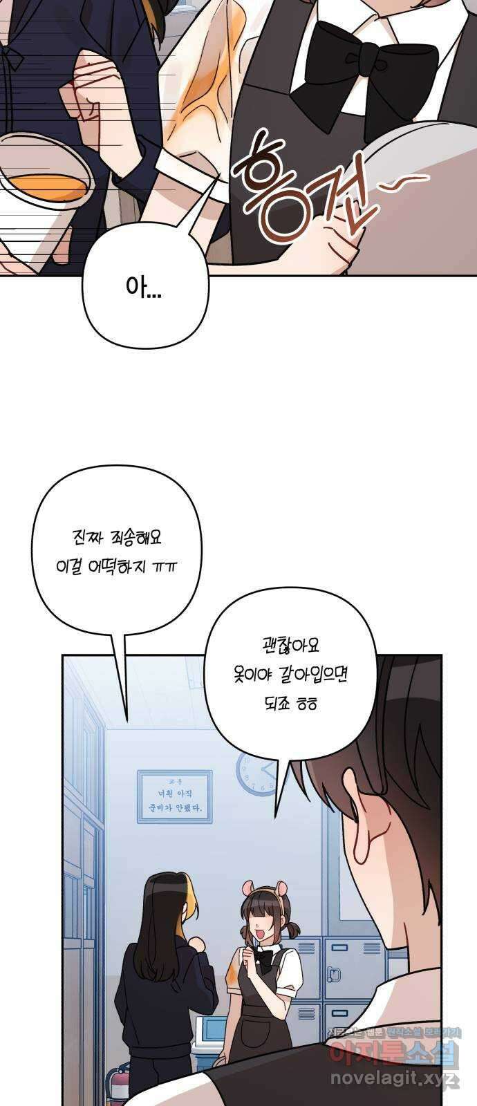 고백어택 54화 11