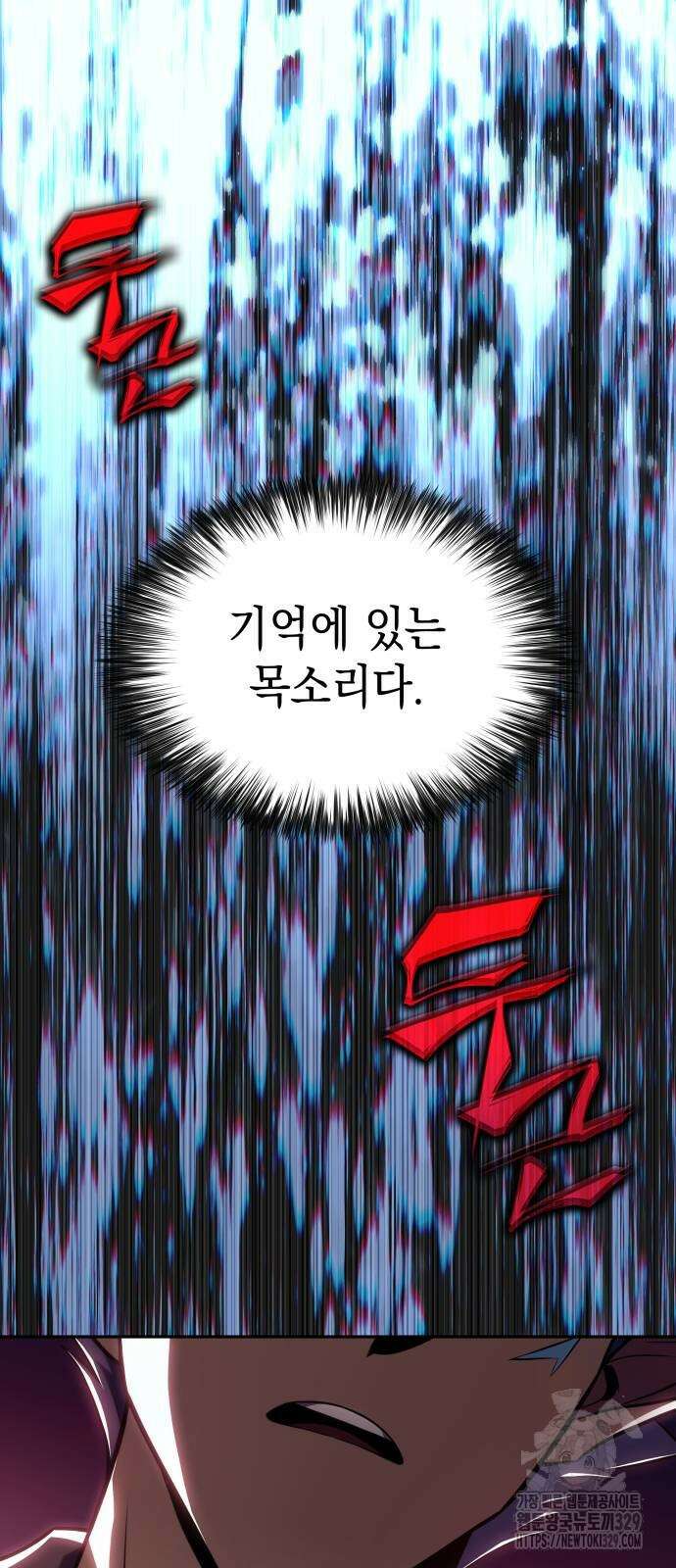 회귀한 공작가의 막내도련님은 암살자 12화 2