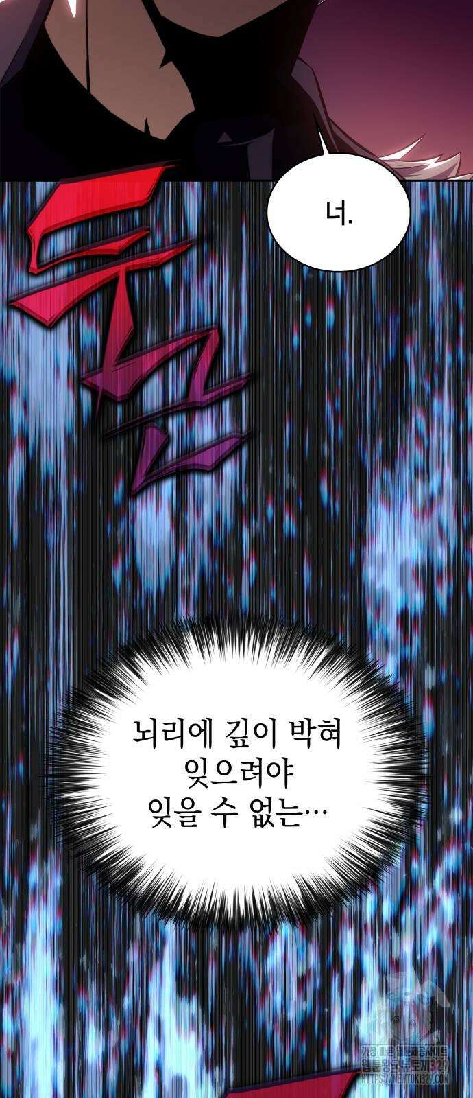 회귀한 공작가의 막내도련님은 암살자 12화 3