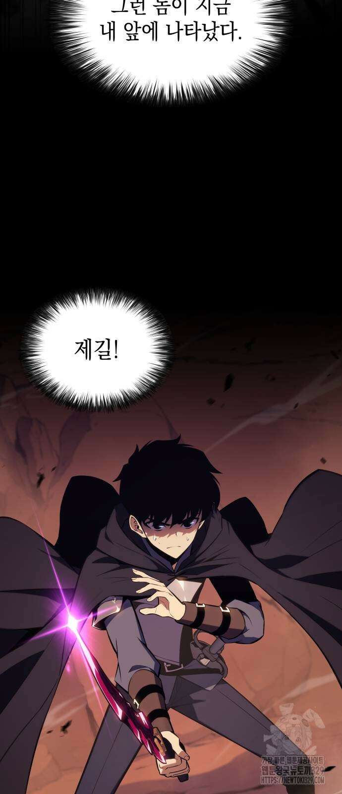 회귀한 공작가의 막내도련님은 암살자 12화 13