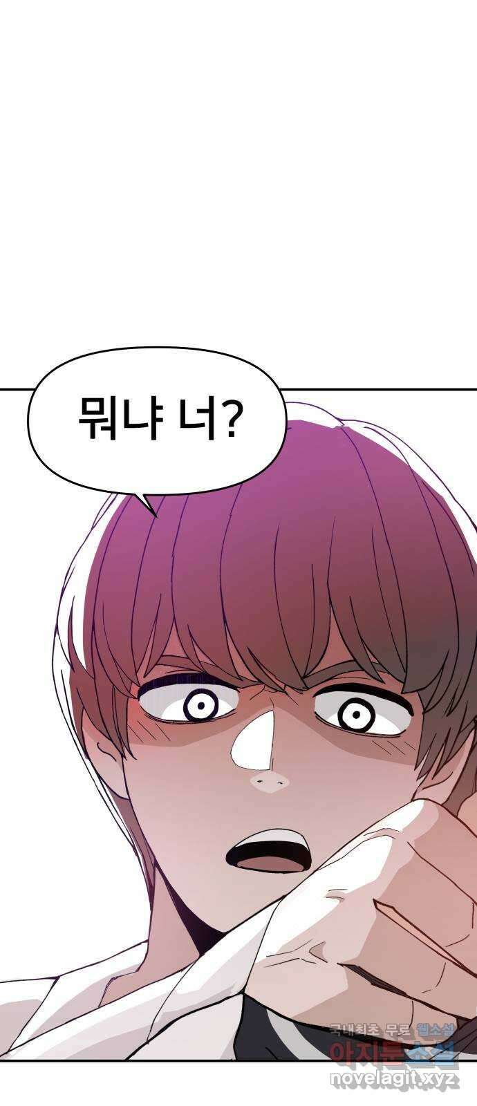 악녀교실 32화 1