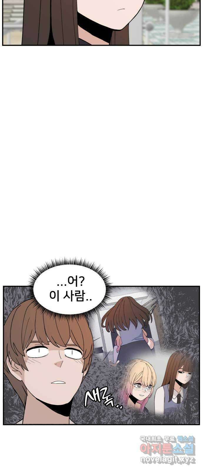 악녀교실 32화 8