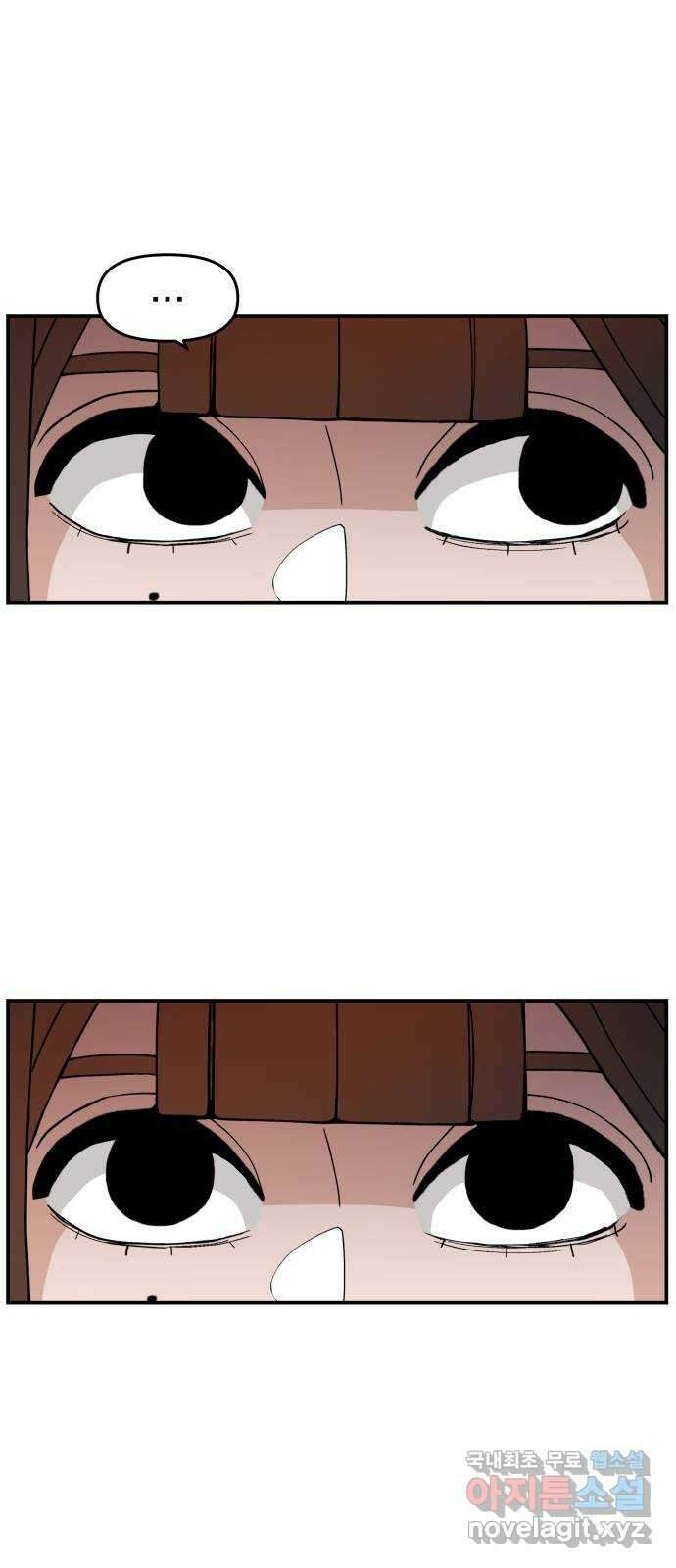 악녀교실 32화 13