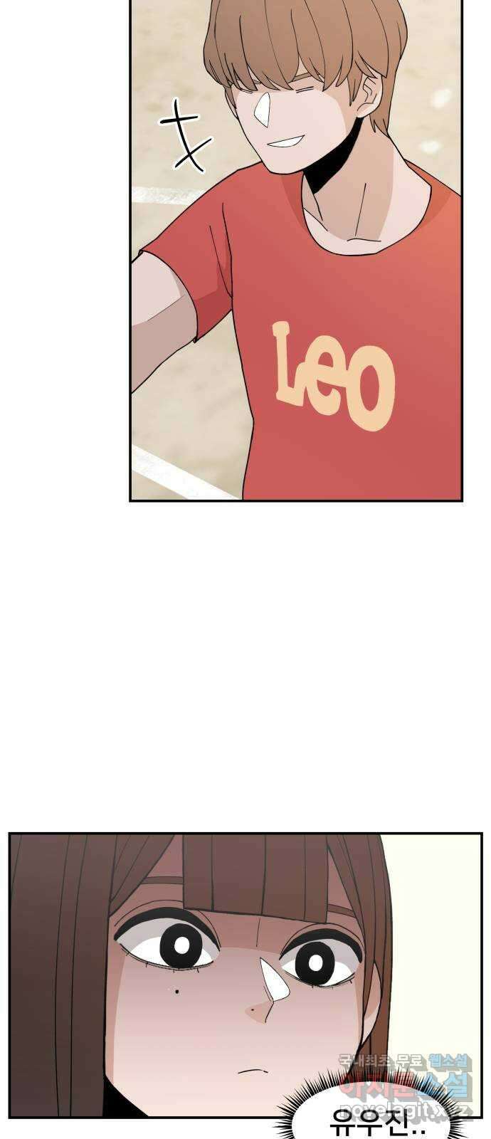 악녀교실 32화 26