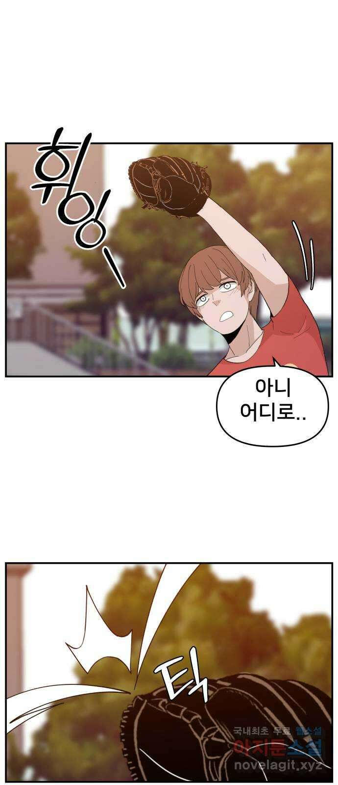 악녀교실 32화 63