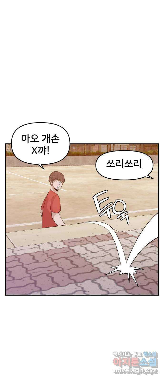 악녀교실 32화 64