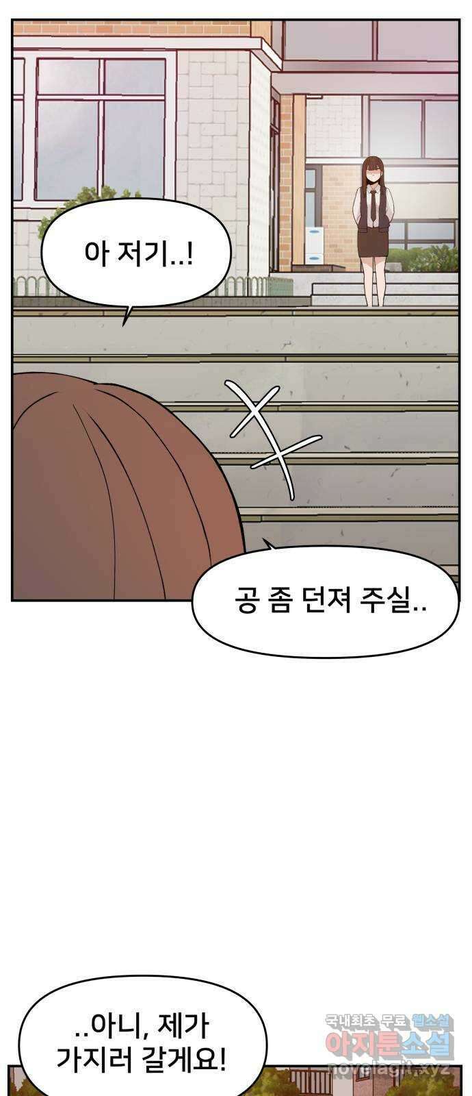 악녀교실 32화 67