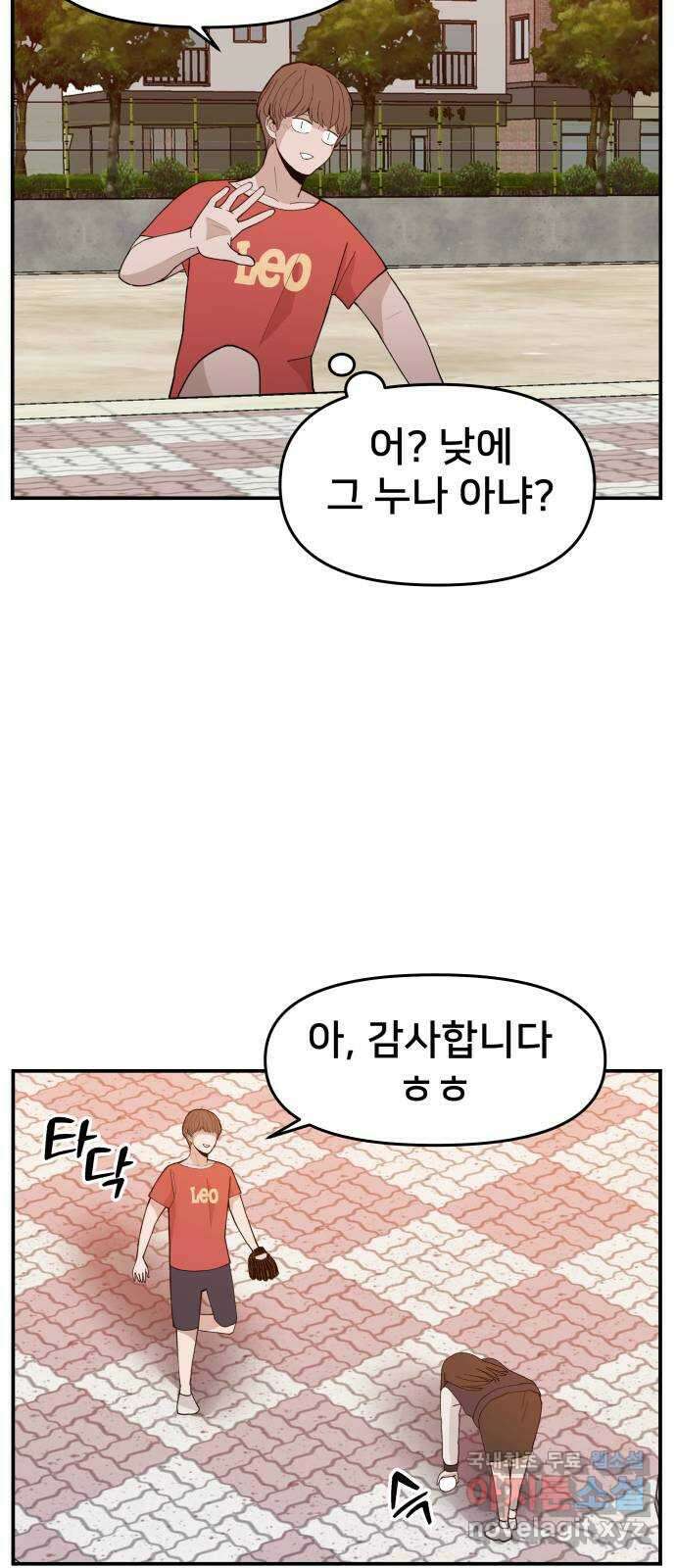 악녀교실 32화 68
