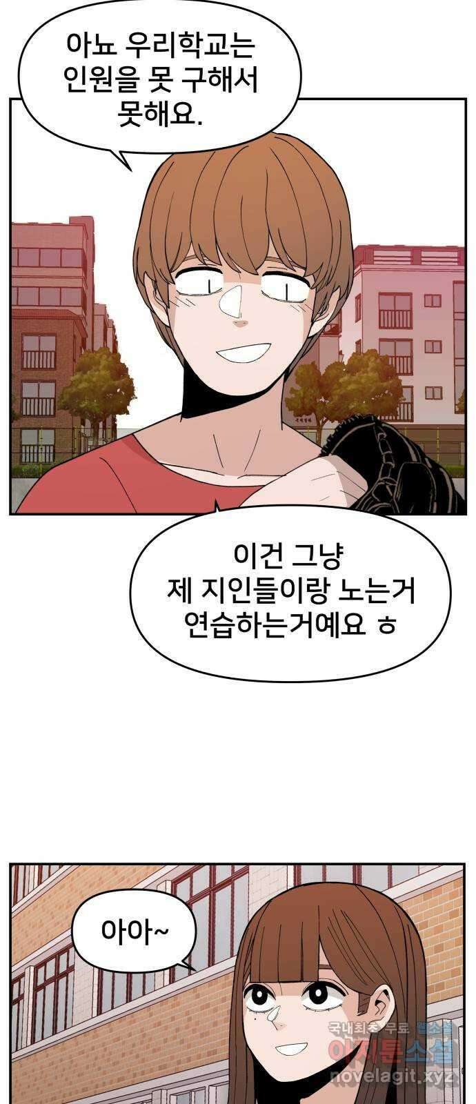 악녀교실 32화 75