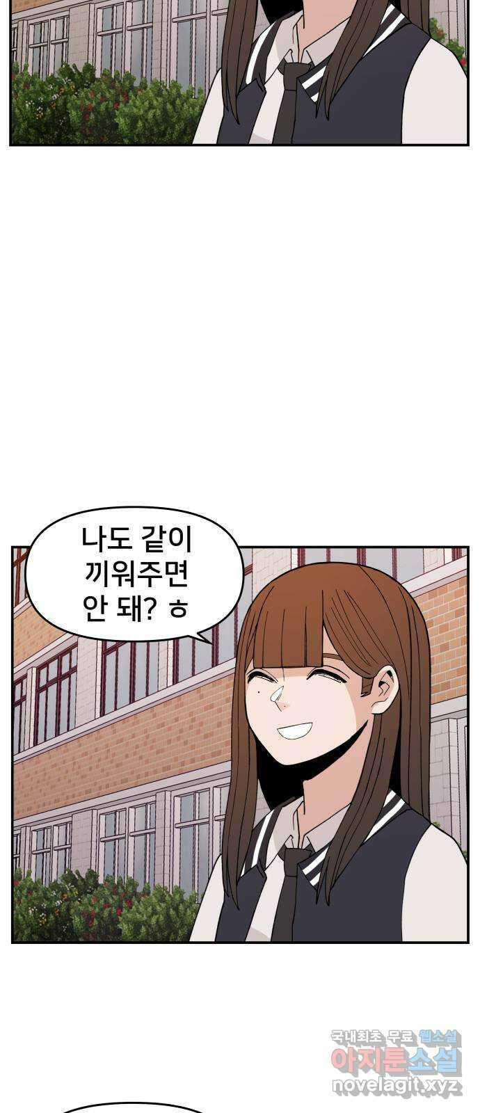 악녀교실 32화 76
