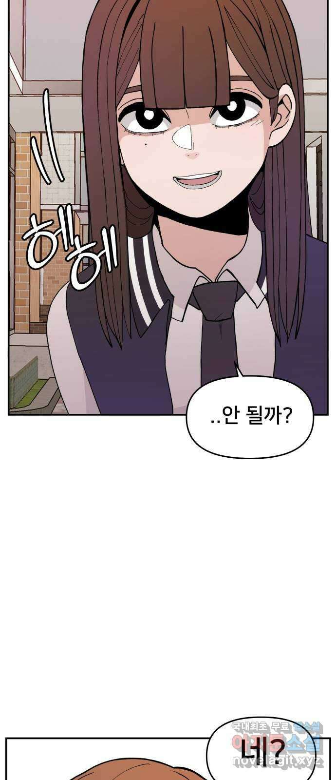 악녀교실 32화 78