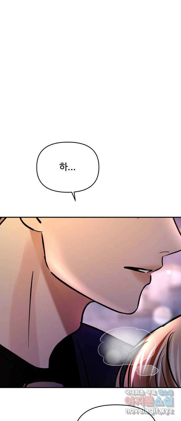 컨트롤X 37화 1